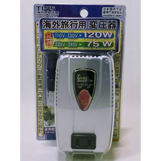 【新品未使用品】カシムラ　海外旅行用　変圧器　TI-75 ダウントランス