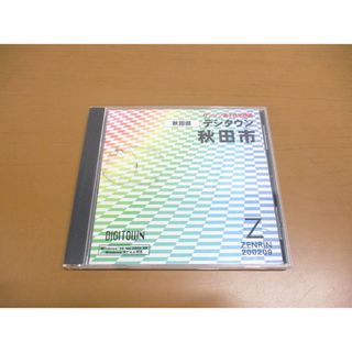 ●01)【同梱不可】ゼンリン電子住宅地図 秋田県 デジタウン 秋田市/CD-ROM/ZENRIN/2002年9月/DIGITOWN/2002年10月発行/A(地図/旅行ガイド)