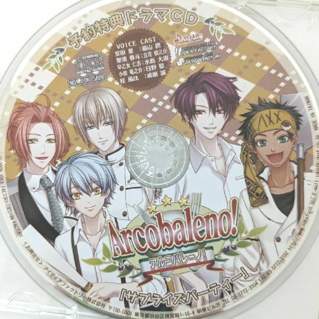 アルコバレーノ！　特典ドラマCD エンタメ/ホビーのCD(その他)の商品写真