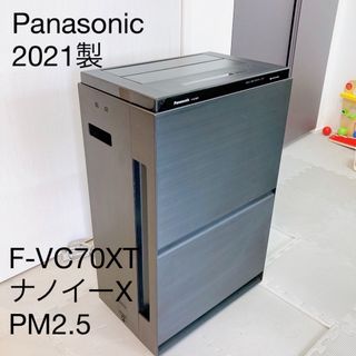 2021製パナソニックナノイー加湿空気清浄機 F-V XT70 31畳(空気清浄器)