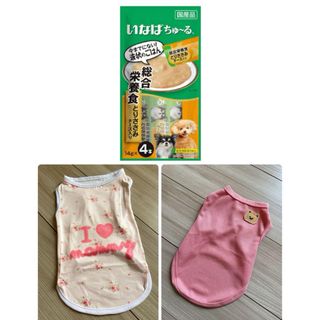 【美品】犬　服　Mサイズ　2枚セット　ちゅーる(犬)