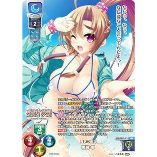 【パラレル】リセ/オーバーチュア LO-5232-K 馬家の長女 馬超・翠 (KR キラレア) Lycee OVERTURE Version : ネクストン 3.0(その他)