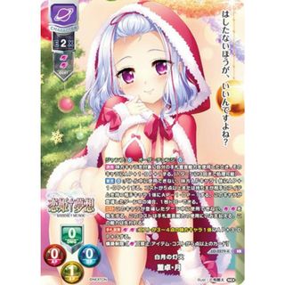 【パラレル】リセ/オーバーチュア LO-5279-K 白月の灯火 董卓・月 (KR キラレア) Lycee OVERTURE Version : ネクストン 3.0(その他)