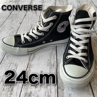 コンバース(CONVERSE)の【CONVERSE】コンバース ハイカットスニーカー ブラック　24cm 美品 (スニーカー)