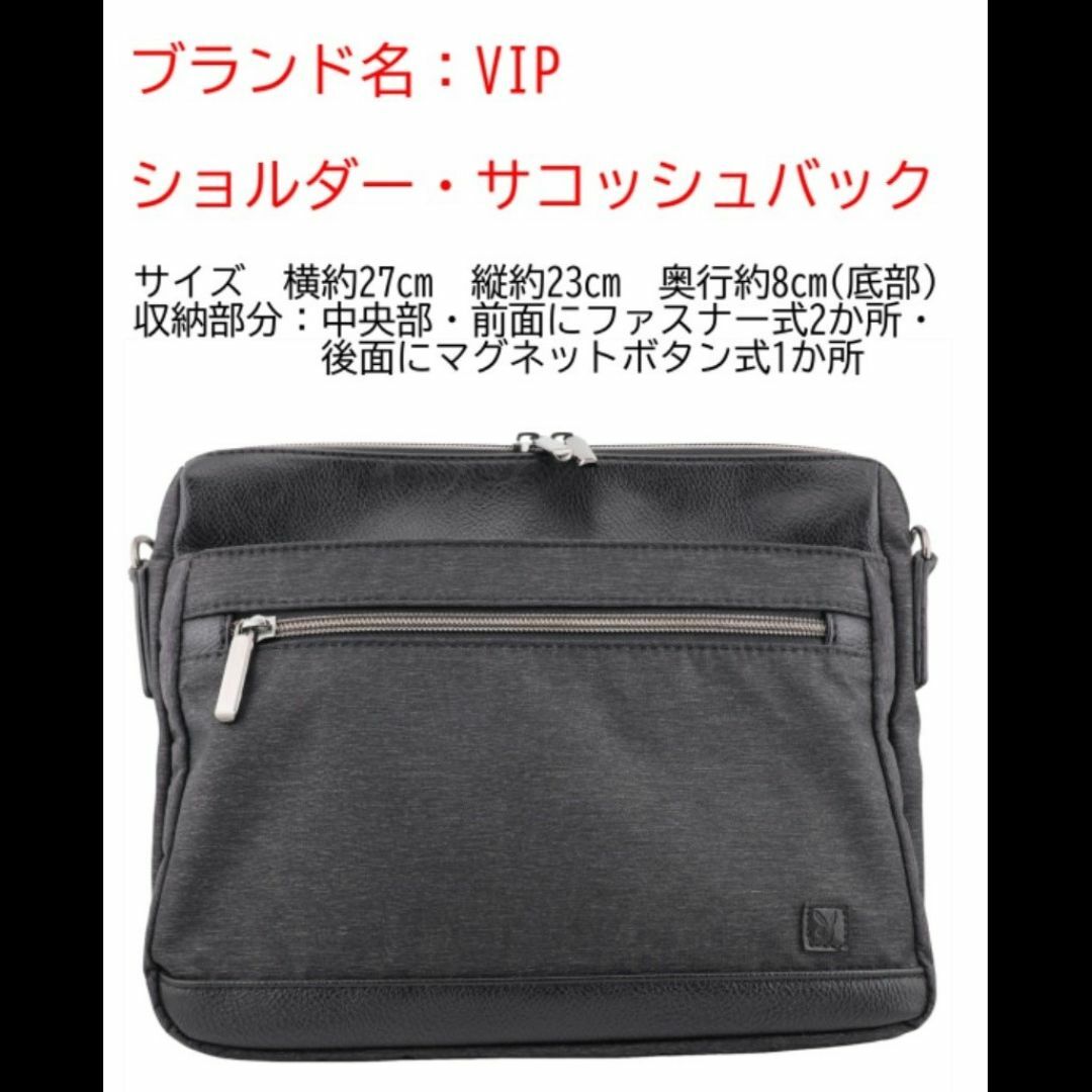 3WAYスタイル】VIP サコッシュ　クラッチ　ショルダー メンズのバッグ(ショルダーバッグ)の商品写真