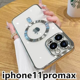 iphone11promaxケースカバー磁気 ワイヤレス充電 シルバー 