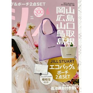 ジルスチュアート(JILLSTUART)のゼクシィ6月号 付録　ジルスチュアート　エコバッグ＆ポーチ　2点セット(エコバッグ)