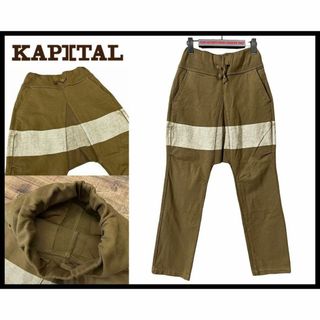 KAPITAL - ユニセックス キャピタル 両面ライン サルエル ヌーベル スウェット パンツ 茶