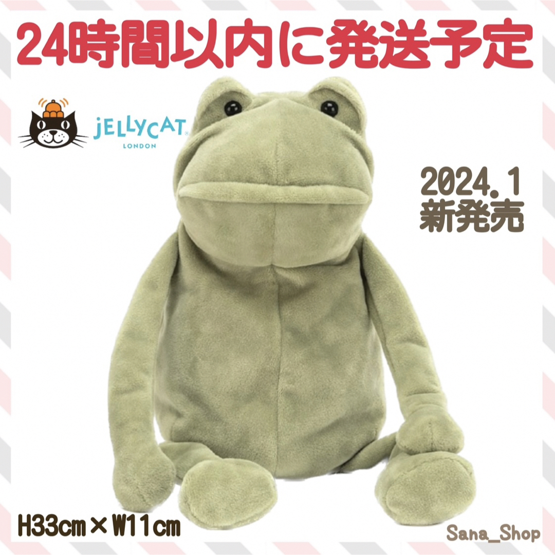 JELLY CAT(ジェリーキャット)の新作　新品　ジェリーキャット　カエル　かえる　frog フロッグ　ぬいぐるみ エンタメ/ホビーのおもちゃ/ぬいぐるみ(ぬいぐるみ)の商品写真