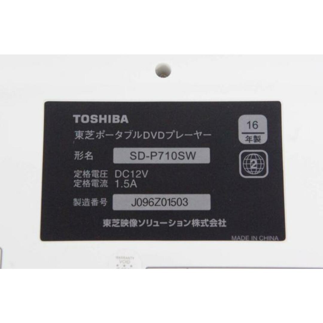 【中古】東芝TOSHIBA 7V型LEDワイド液晶 レグザポータブルプレーヤー SD-P710SW ポータブルDVDプレイヤー スマホ/家電/カメラのテレビ/映像機器(ブルーレイプレイヤー)の商品写真