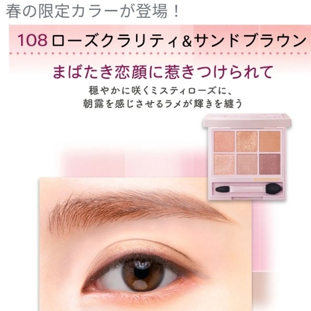 KOSE COSMEPORT(コーセーコスメポート)の限定色/コーセー/ブレンドベリー/オーラクリエイション108/アイカラー コスメ/美容のベースメイク/化粧品(アイシャドウ)の商品写真