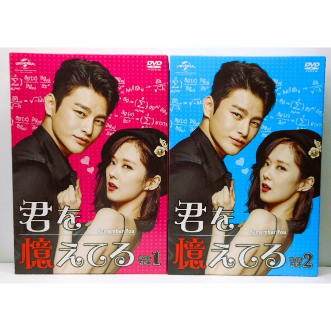 君を憶えてる DVD-SET1&2＊ソ・イングク＊韓国ドラマ　　(N)