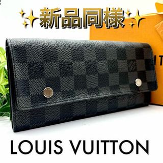 ルイヴィトン(LOUIS VUITTON)の希少✨ルイヴィトンポルトフォイユ・ロン モデュラブル ダミエグラフィット(長財布)