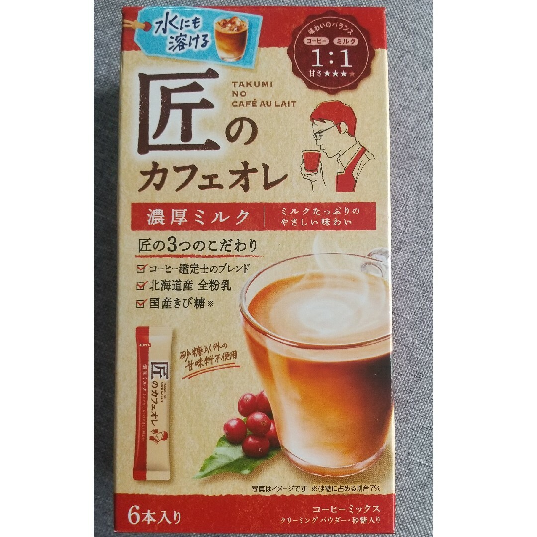 匠のカフェオレ 6本 スティックコーヒー 食品/飲料/酒の飲料(コーヒー)の商品写真