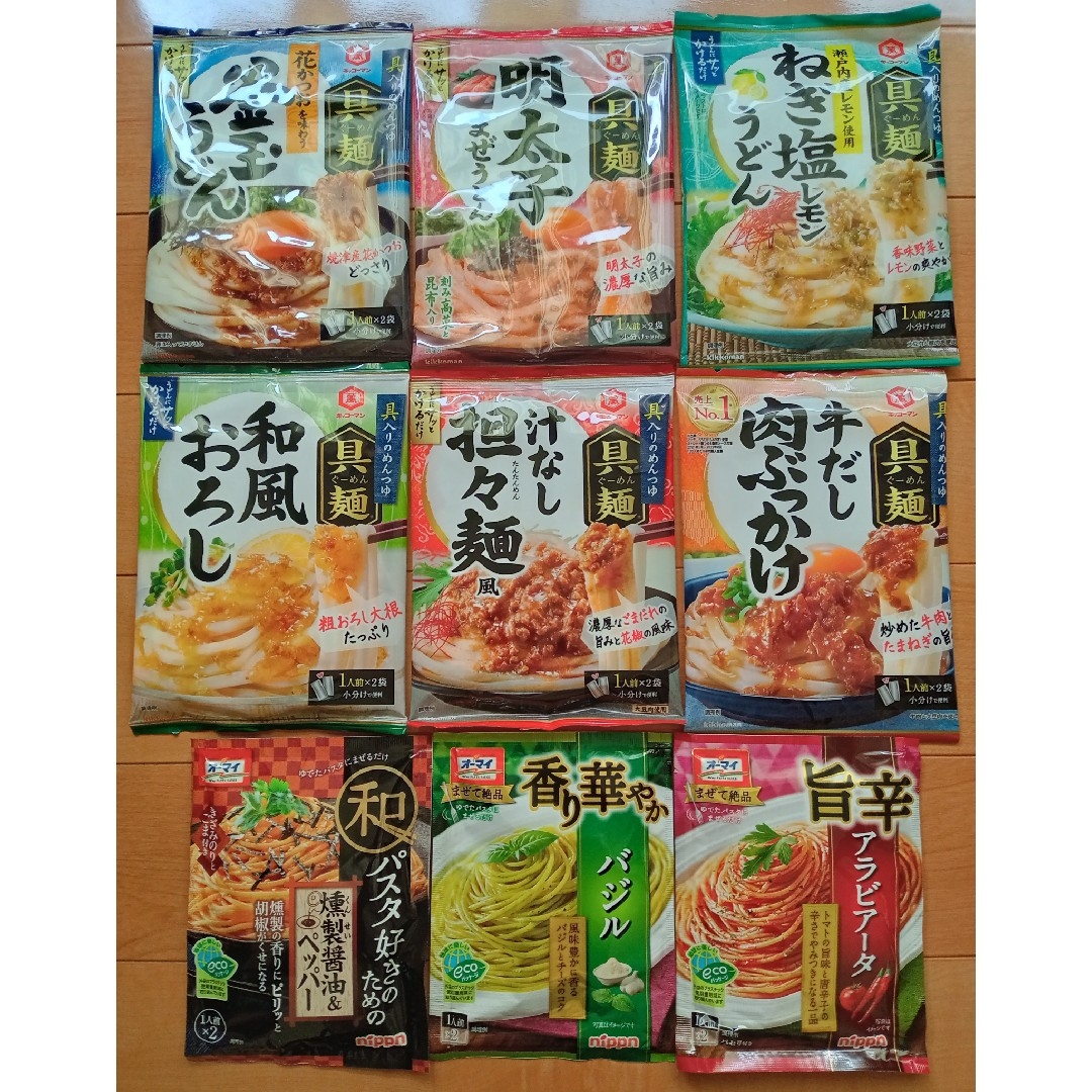 具麺＆パスタソース　９種セット 食品/飲料/酒の加工食品(レトルト食品)の商品写真