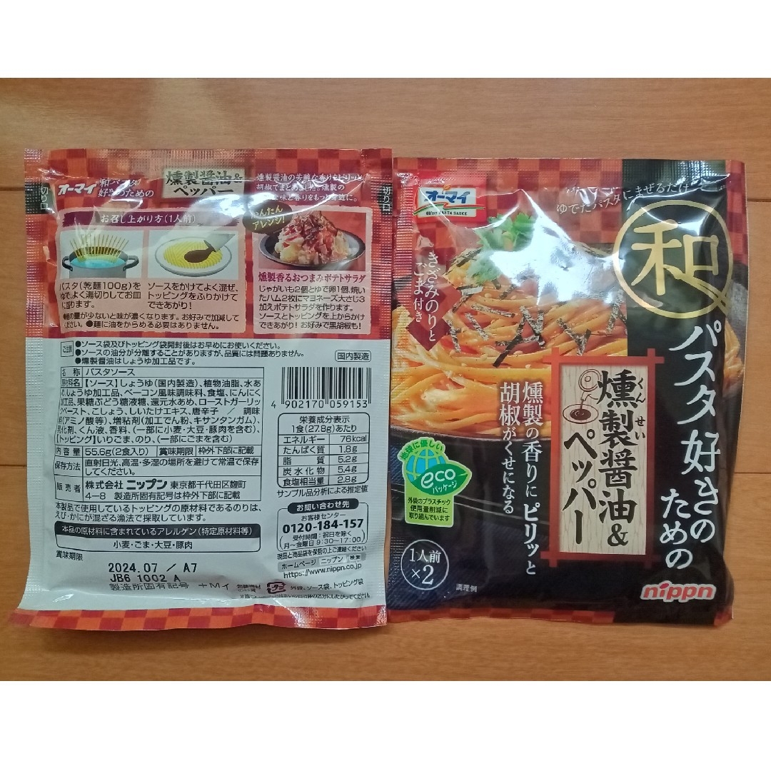 具麺＆パスタソース　９種セット 食品/飲料/酒の加工食品(レトルト食品)の商品写真