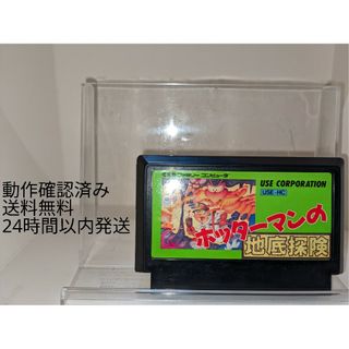 ファミリーコンピュータ(ファミリーコンピュータ)のファミコン  ホッターマンの地底探検  (送料無料)(家庭用ゲームソフト)