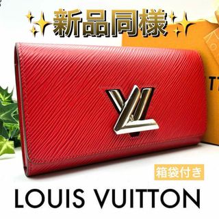 ルイヴィトン(LOUIS VUITTON)の新品同様✨箱付き ルイヴィトン ポルトフォイユツイスト エピ 赤 長財布(財布)