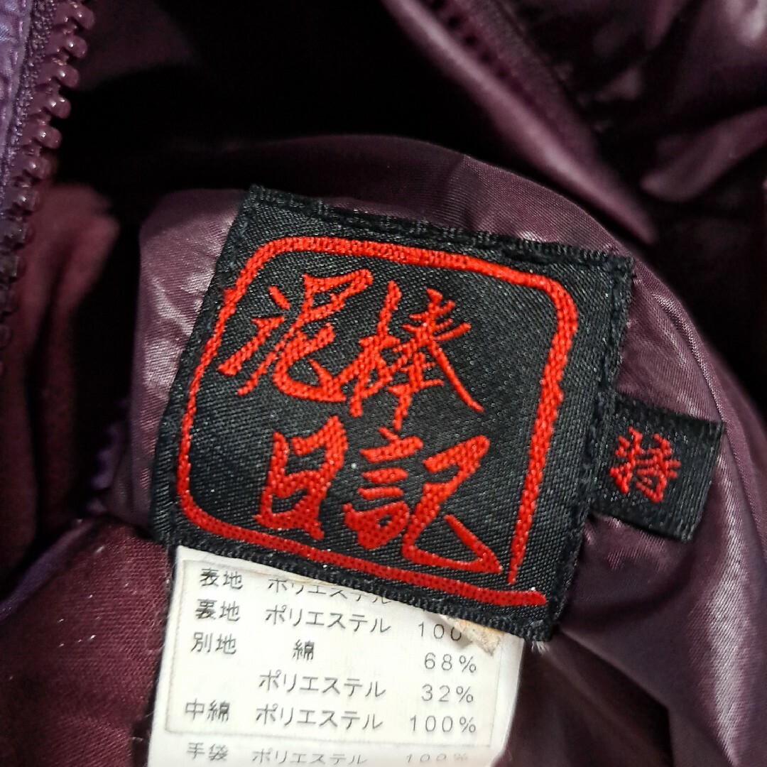 [泥棒日記] 桜縮緬 綿入り リバーシブル ジャケット [和柄] L-91438 メンズのジャケット/アウター(ブルゾン)の商品写真
