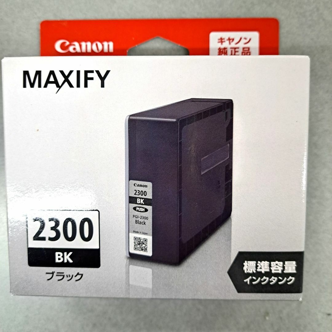 Canon(キヤノン)のCANON　PGI-2300BKﾌﾞﾗｯｸ　2025.11迄 新品･純正品 インテリア/住まい/日用品のオフィス用品(オフィス用品一般)の商品写真