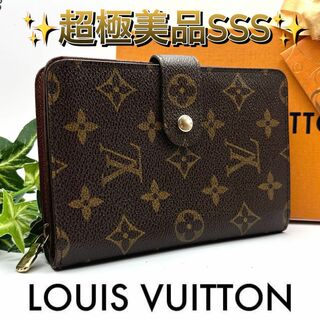 ルイヴィトン(LOUIS VUITTON)のルイヴィトン モノグラム ポルトパピエジップ 二つ折り財布 ラウンドファスナー(財布)