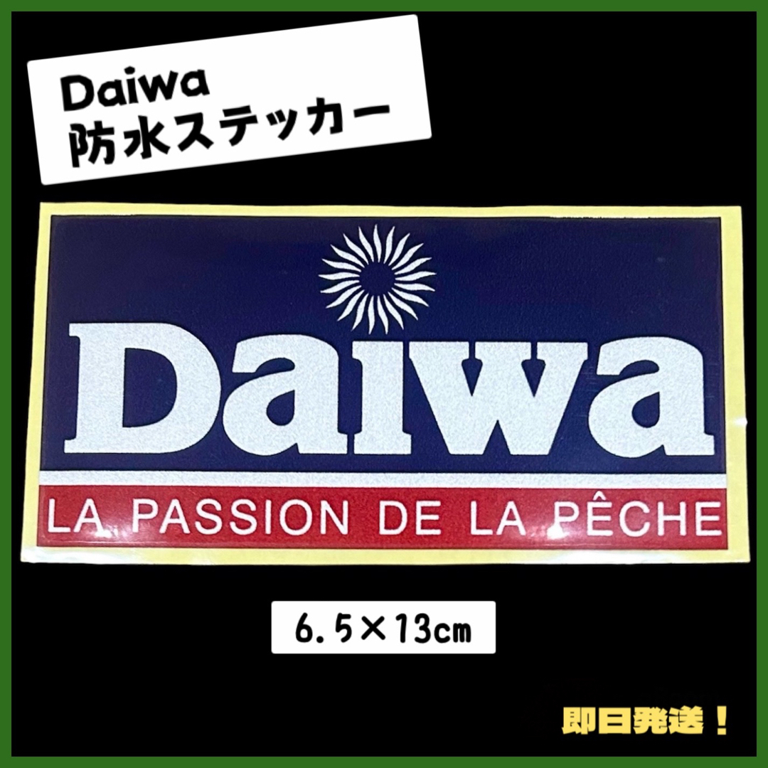 DAIWA(ダイワ)の【即日発送】ダイワ　旧ロゴ　防水ステッカー　釣り　ネイビー　希少　Daiwa スポーツ/アウトドアのフィッシング(その他)の商品写真