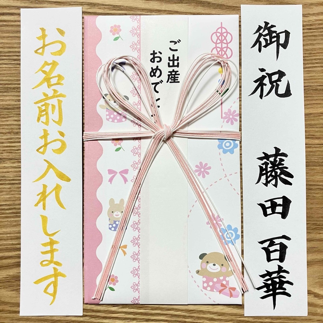 御祝儀袋【くまちゃんピンク】〜3万円　蝶結び　入学祝　出産祝　のし袋　金封　新品 ハンドメイドの文具/ステーショナリー(その他)の商品写真