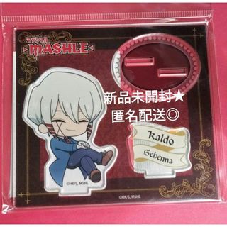 マッシュル  MASHLE  カルド・ゲヘナ アクリルスタンド　ころコレ(その他)