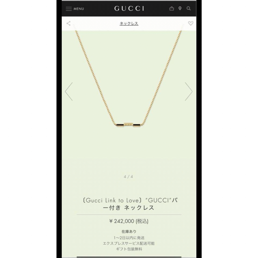 Gucci(グッチ)のGucci Link to Love〕“GUCCI”バー付き ネックレス レディースのアクセサリー(ネックレス)の商品写真