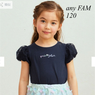 anyFAM - 新品　any FAM エニィファム　キッズ　チュール半袖Tシャツ　120