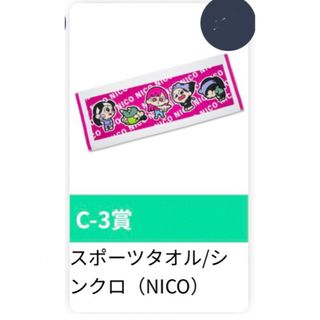 平成フラミンゴ ポケットくじ C-3 シンクロ(NICO)(女性タレント)