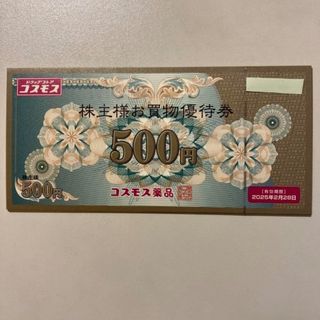 コスモス薬品　株主優待券(その他)