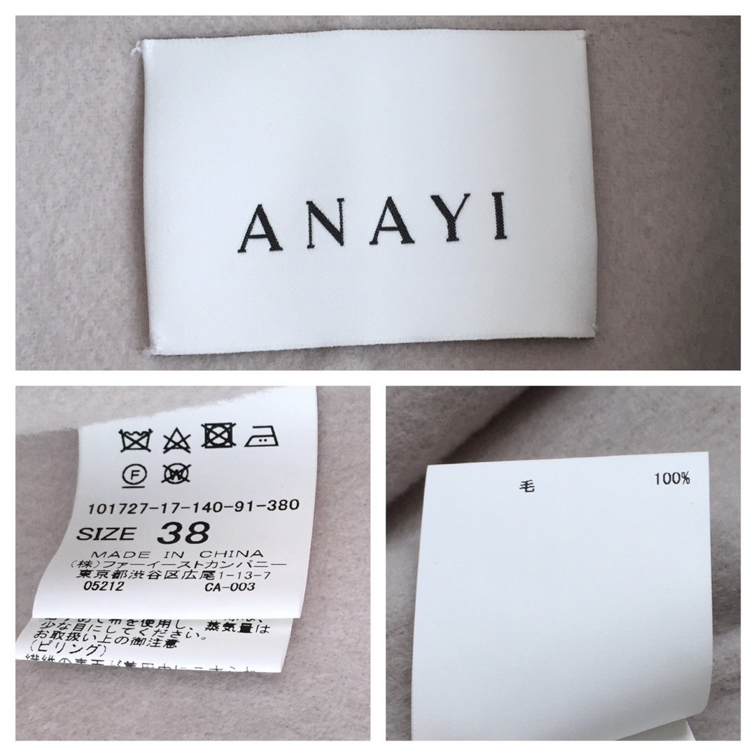 ANAYI(アナイ)のANAYI   リバーシャルムフードコート   レディースのジャケット/アウター(ロングコート)の商品写真