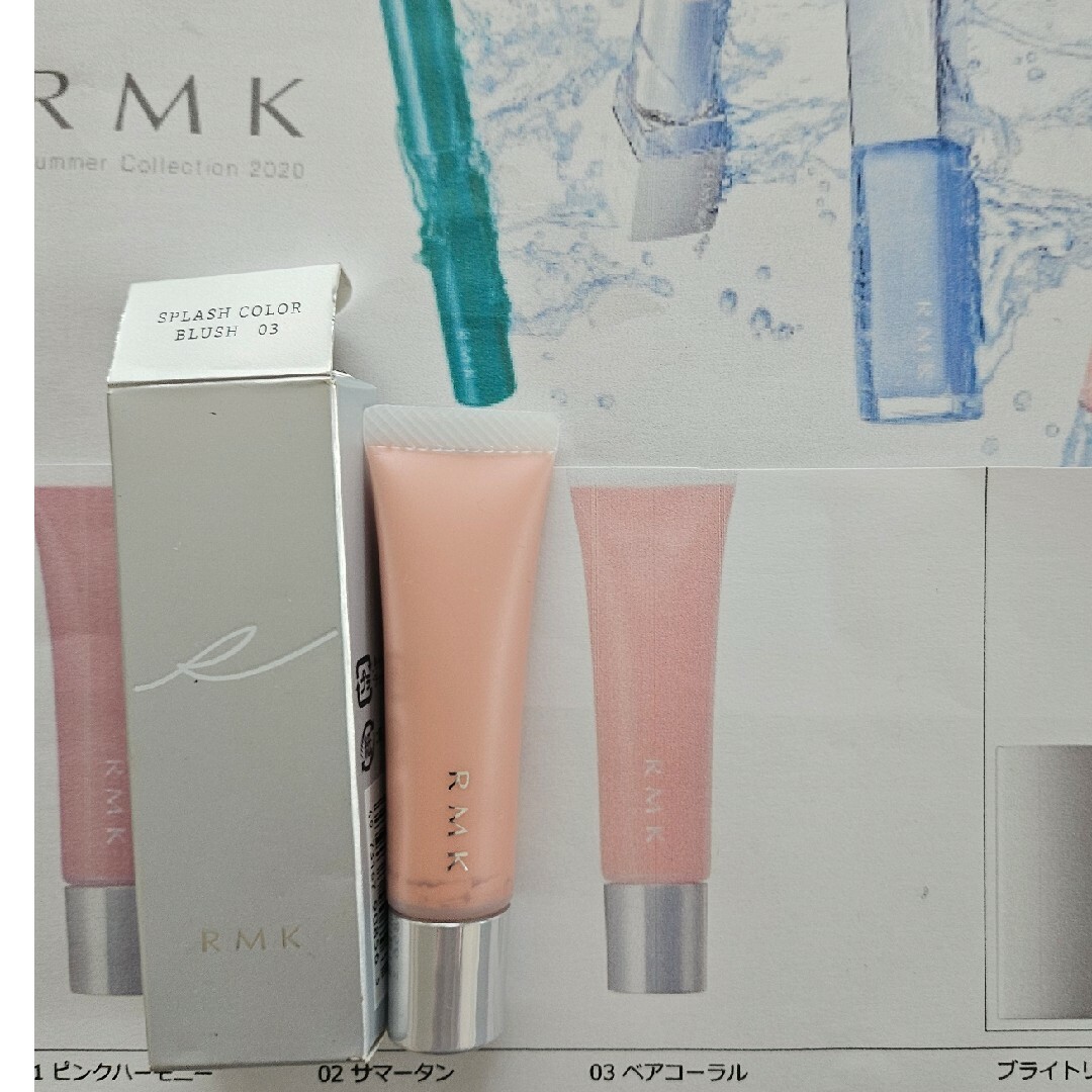 RMK(アールエムケー)のRMK スプラッシュカラー ブラッシュ 03 ベアコーラル 数量限定 新品 コスメ/美容のベースメイク/化粧品(チーク)の商品写真