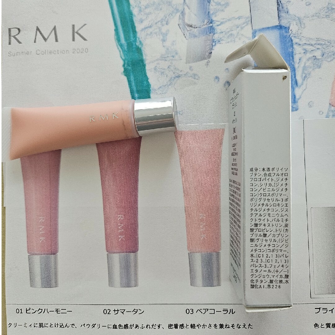 RMK(アールエムケー)のRMK スプラッシュカラー ブラッシュ 03 ベアコーラル 数量限定 新品 コスメ/美容のベースメイク/化粧品(チーク)の商品写真