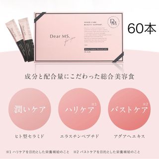 【食品】Dear MS.インナーケア ビューティーサポート　ハニーレモン 60本(ダイエット食品)