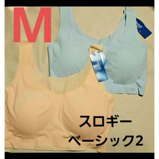 新品　二枚セットトリンプ ブラジャースロギー　M　ベーシック2