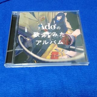 Adoの歌ってみたアルバム