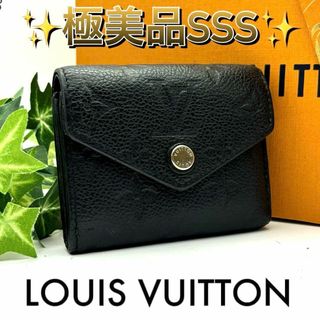 ルイヴィトン(LOUIS VUITTON)の超人気商品✨ルイヴィトン モノグラム アンプラント ポルトフォイユヴィクトリーヌ(財布)