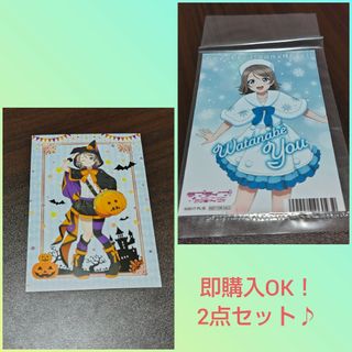 【最安値】ラブライブ！サンシャイン!!　渡辺曜　ブロマイド　2点セット(その他)