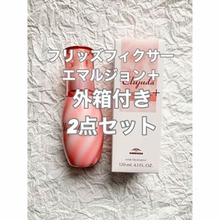 ミルボン(ミルボン)のエルジューダ フリッズフィクサー エマルジョン＋プラス 120ml 2点セット(トリートメント)