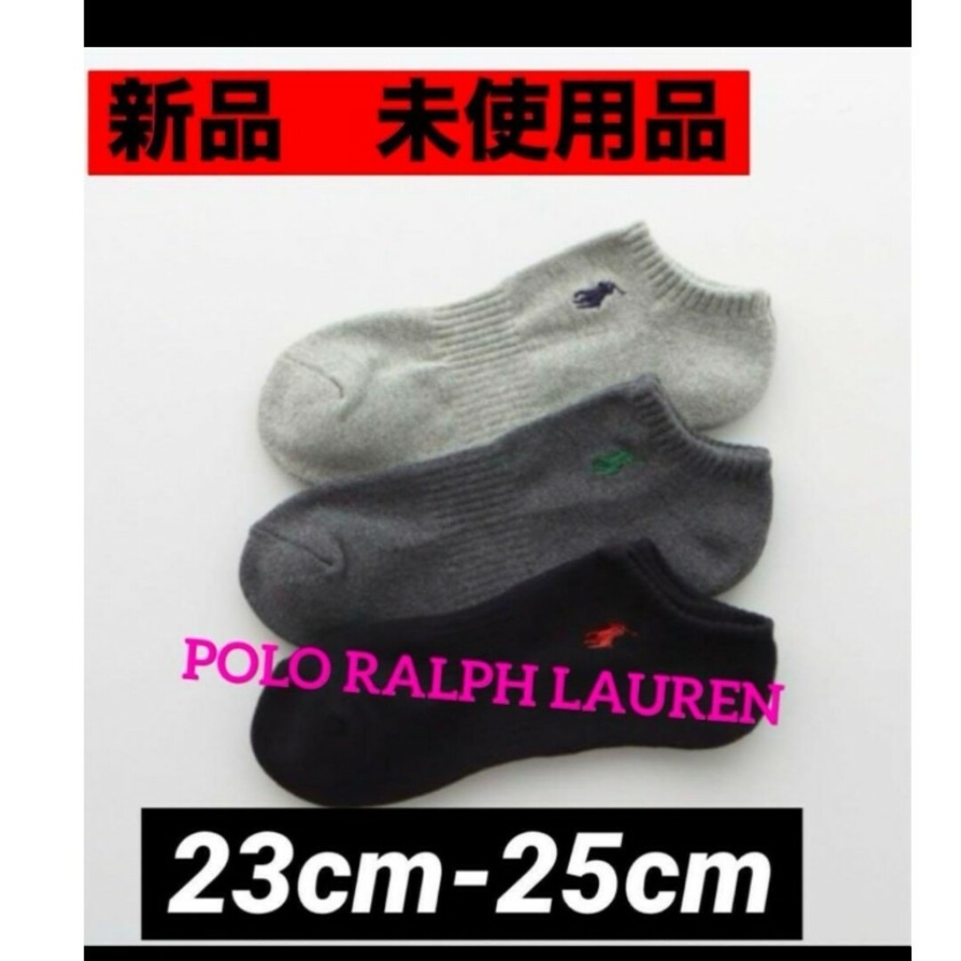 POLO RALPH LAUREN(ポロラルフローレン)の靴下 ポロPOLO RALPH LAUREN ショート　23 24 25 レディースのレッグウェア(ソックス)の商品写真