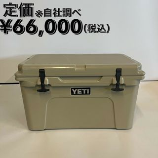 YETI(イエティ) クーラーボックス タンドラ45(タン)