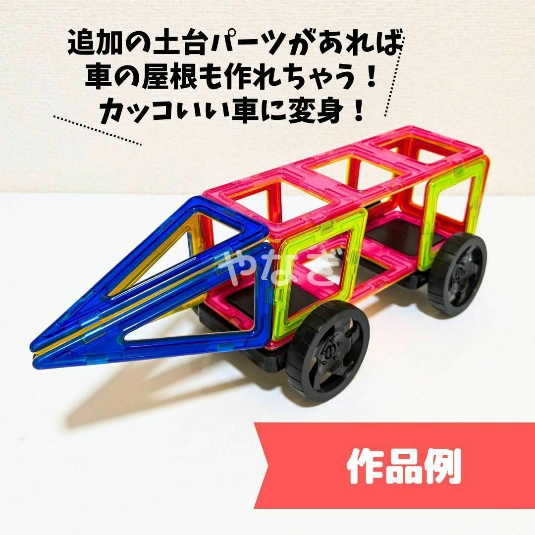 【車土台パーツ単品×2】車輪パーツ　マグネットブロック キッズ/ベビー/マタニティのおもちゃ(積み木/ブロック)の商品写真