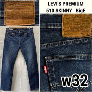 リーバイス(Levi's)のLEVI'S リーバイス プレミアム 510 スキニー BigE w32(デニム/ジーンズ)