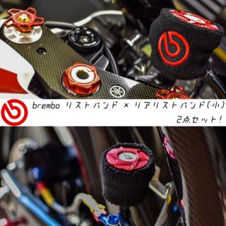 ヤマハ(ヤマハ)の【当店限定】brembo 汎用 ブレーキマスターシリンダーカバー2点セット！新品(パーツ)