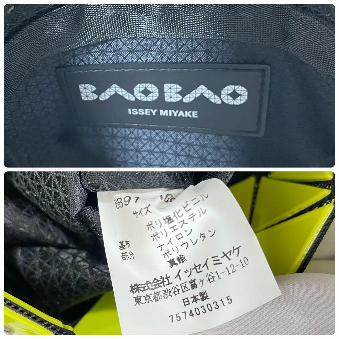 BaoBaoIsseyMiyake(バオバオイッセイミヤケ)の【極美品】BAO BAO ISSEYMIYAKE クロスボディバッグ　480 レディースのバッグ(ショルダーバッグ)の商品写真