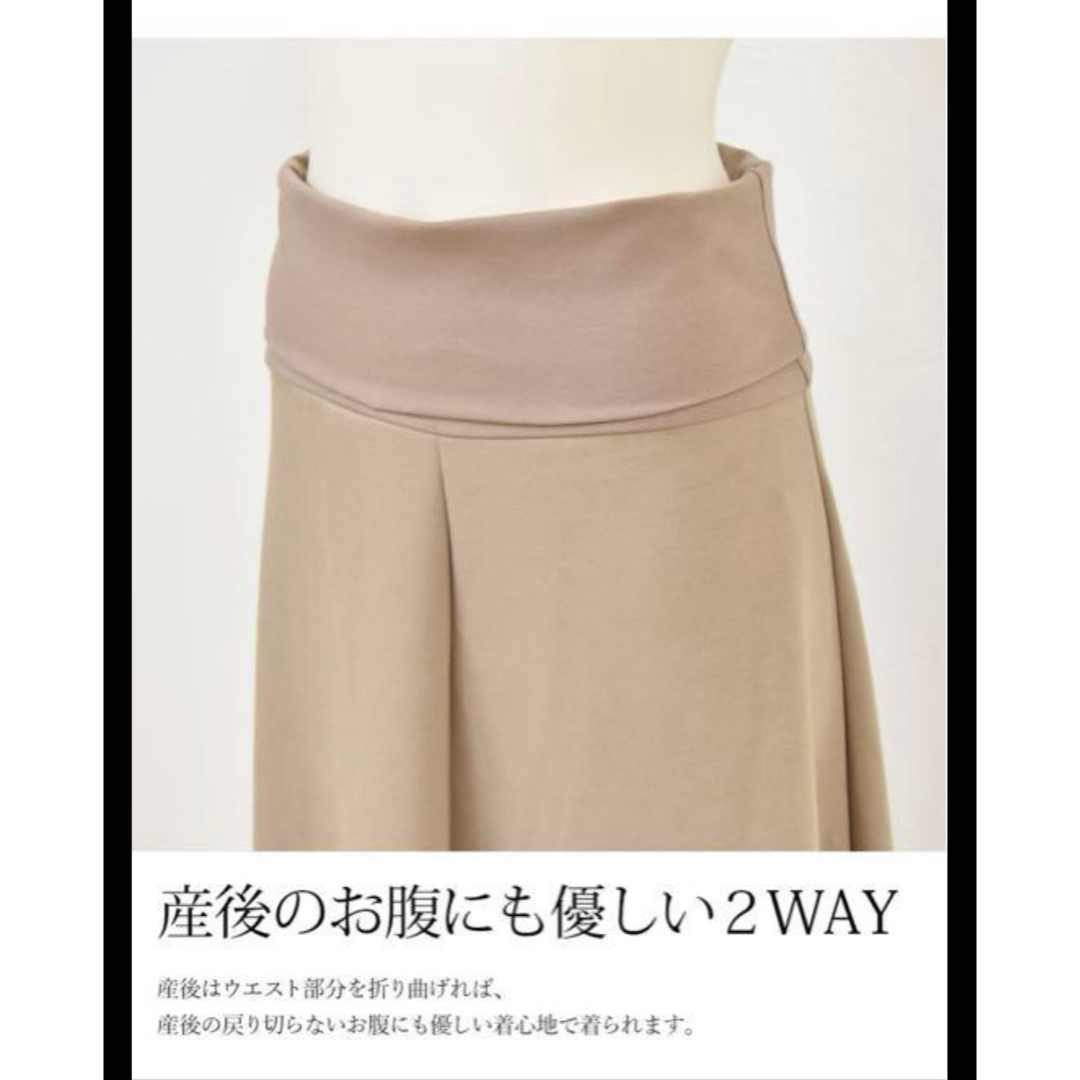 Milk teaマタニティスカート マタニティ美ライン2WAYロングスカート キッズ/ベビー/マタニティのキッズ服女の子用(90cm~)(スカート)の商品写真