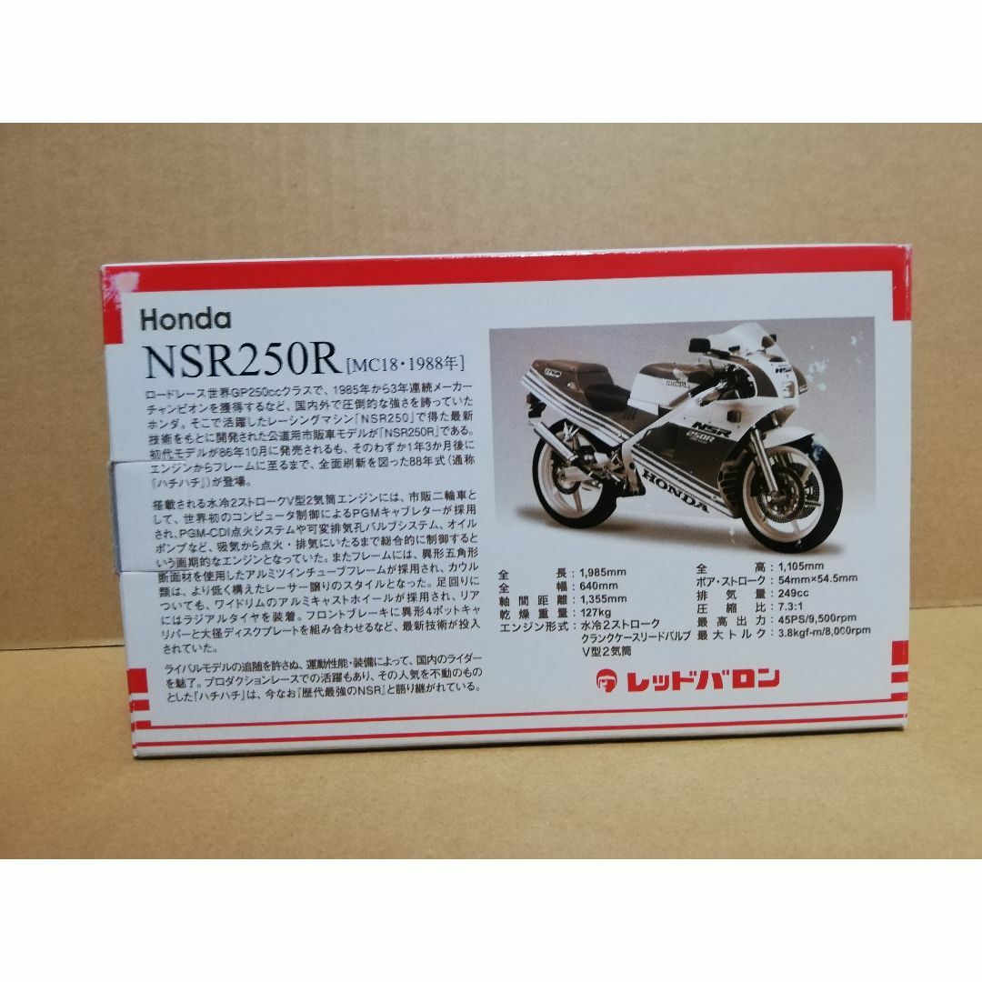 Honda NSR 250R(ブラックメッキ) 世界の名車シリーズ vol.40 エンタメ/ホビーのおもちゃ/ぬいぐるみ(ミニカー)の商品写真