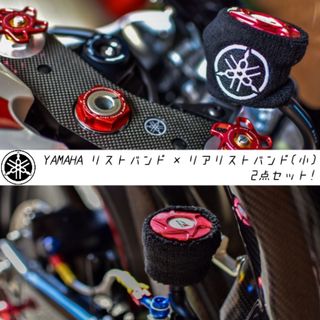 ヤマハ(ヤマハ)の【当店限定】YAMAHA 汎用 ブレーキマスターシリンダーカバー2点セット！新品(パーツ)